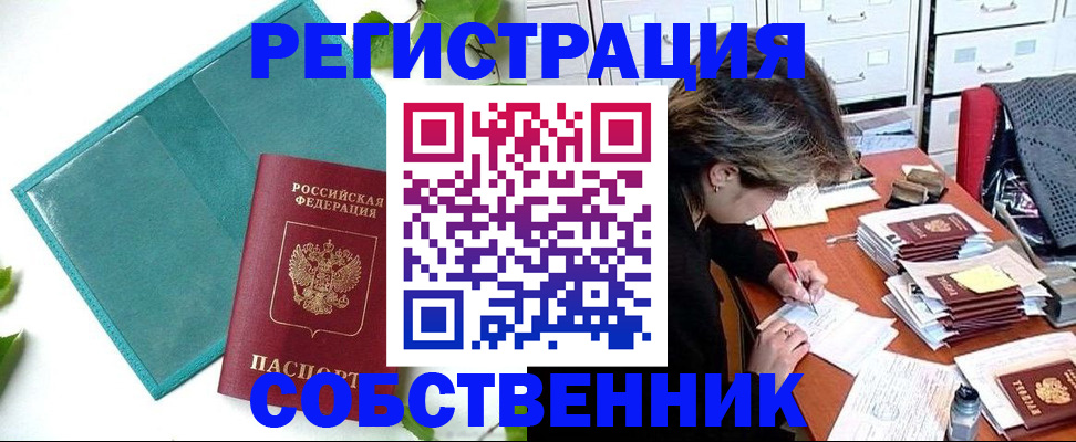 временная регистрация госуслуги в Магаданской области