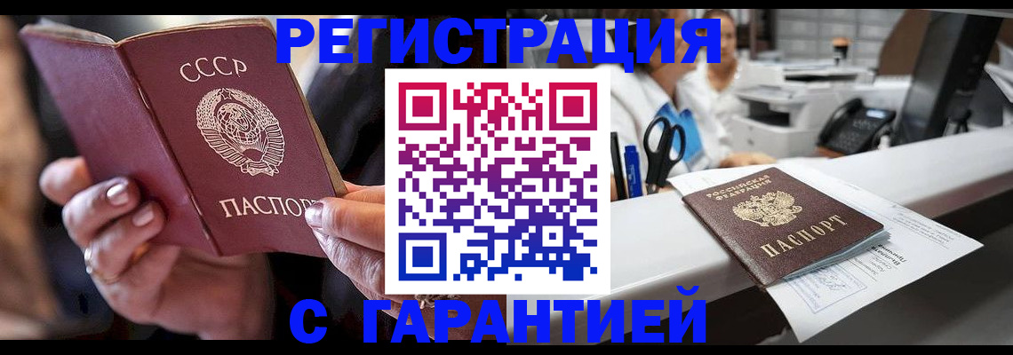 прописка законно в Магаданской области