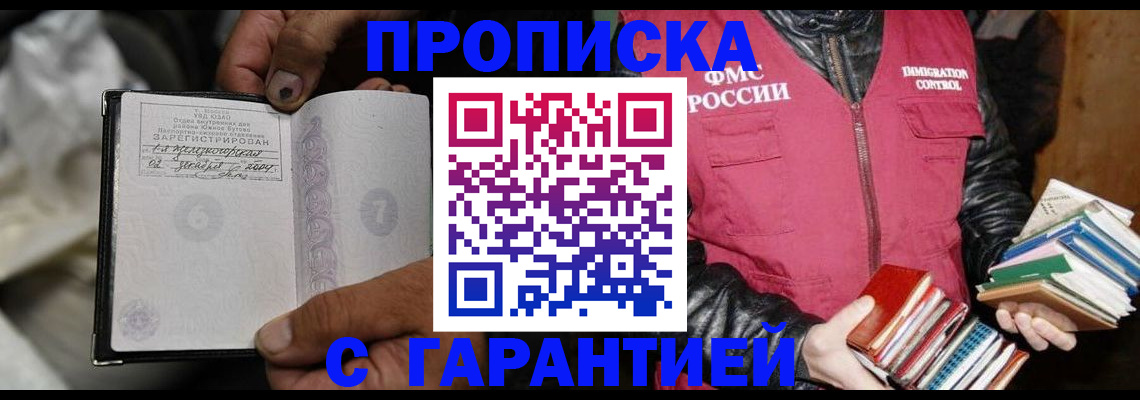 временная регистрация адрес в Магаданской области