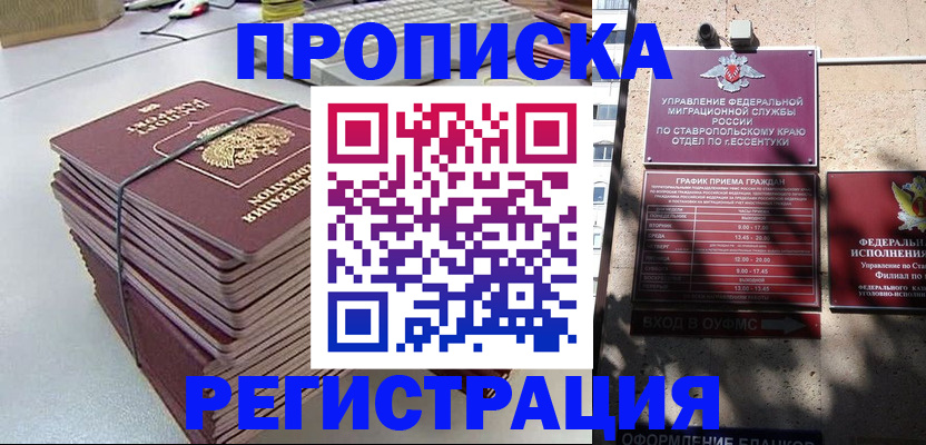 прописка иностранных граждан в Магаданской области