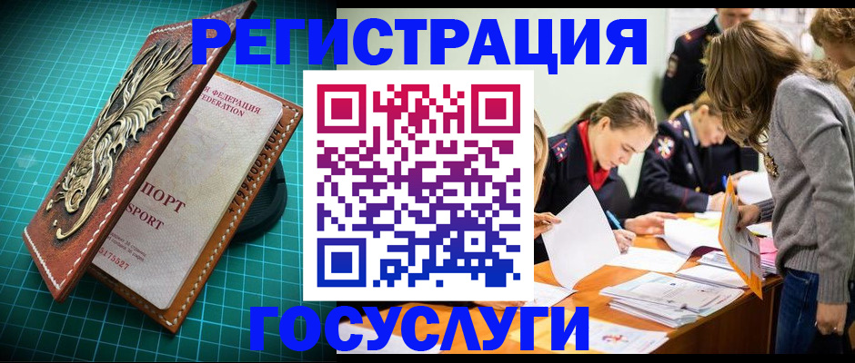 где прописаться в Магаданской области