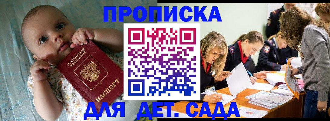 где прописаться в Магаданской области