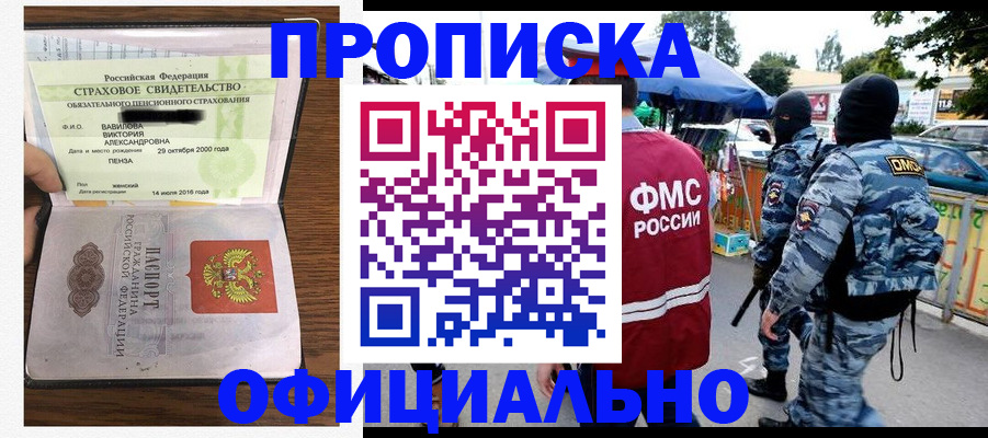 регистрация для дет. сада в Магаданской области